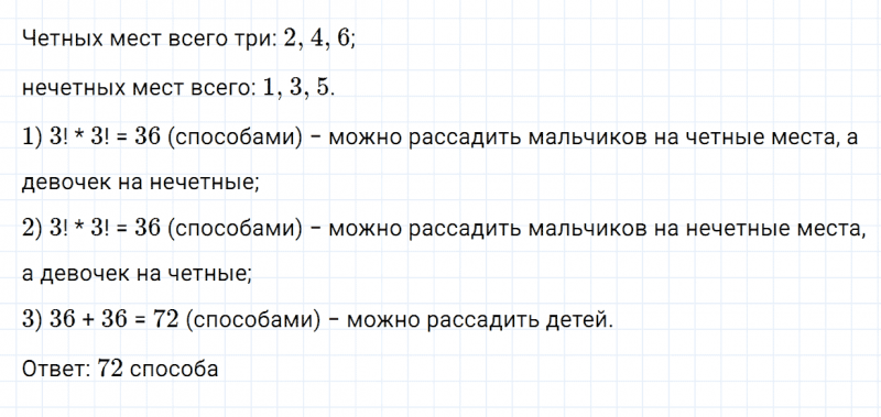ГДЗ по алгебре 7 класс Дорофеев, Суворова, Бунимович номер 629