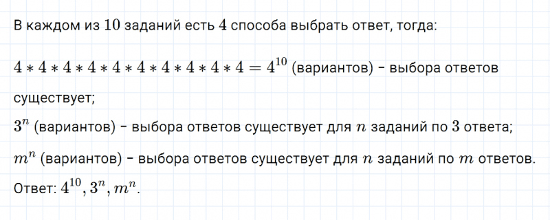 ГДЗ по алгебре 7 класс Дорофеев, Суворова, Бунимович номер 630