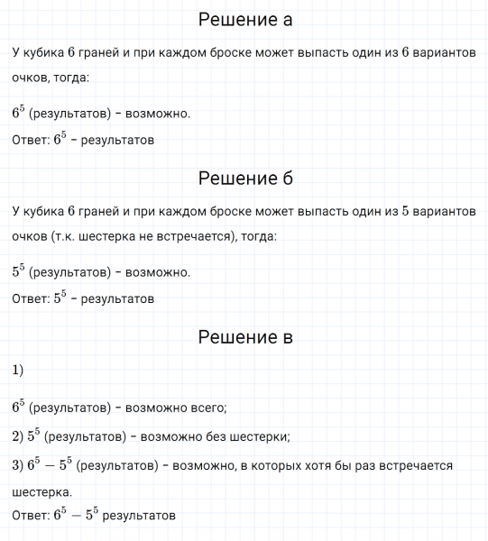 ГДЗ по алгебре 7 класс Дорофеев, Суворова, Бунимович номер 631