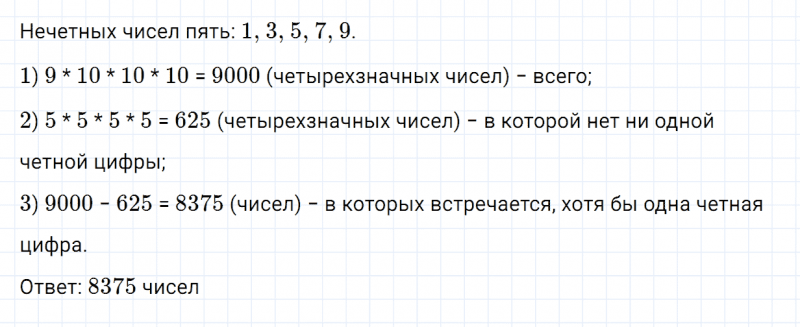 ГДЗ по алгебре 7 класс Дорофеев, Суворова, Бунимович номер 632