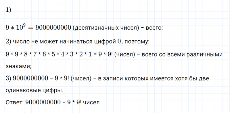 ГДЗ по алгебре 7 класс Дорофеев, Суворова, Бунимович номер 633