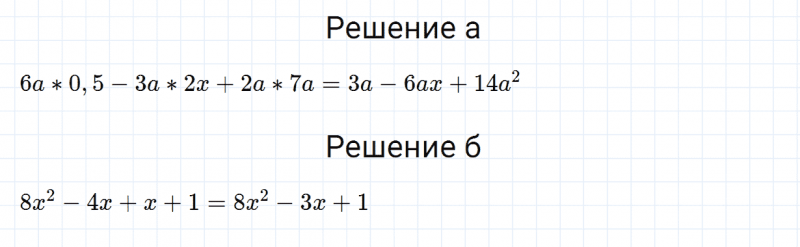 ГДЗ по алгебре 7 класс Дорофеев, Суворова, Бунимович номер 634