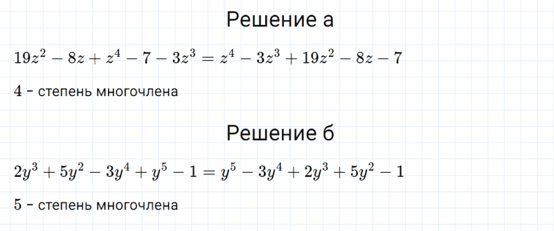 ГДЗ по алгебре 7 класс Дорофеев, Суворова, Бунимович номер 635