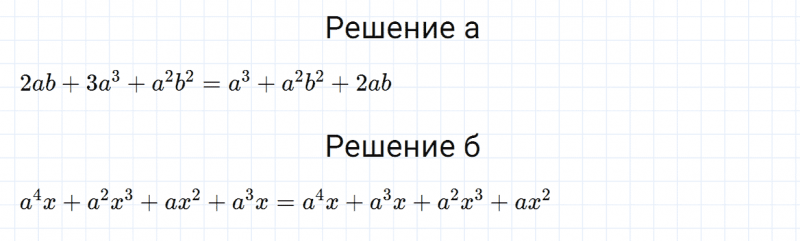 ГДЗ по алгебре 7 класс Дорофеев, Суворова, Бунимович номер 636