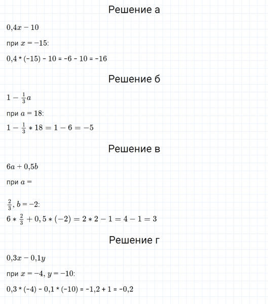 ГДЗ по алгебре 7 класс Дорофеев, Суворова, Бунимович номер 637