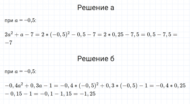ГДЗ по алгебре 7 класс Дорофеев, Суворова, Бунимович номер 639
