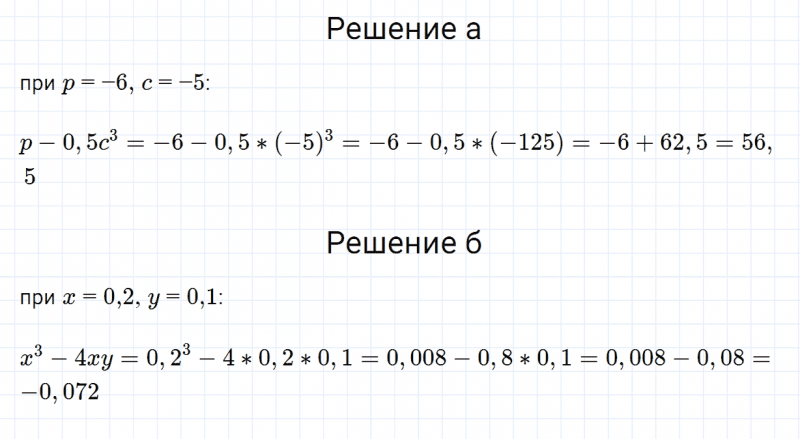 ГДЗ по алгебре 7 класс Дорофеев, Суворова, Бунимович номер 640