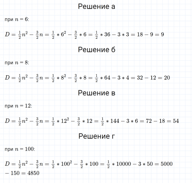 ГДЗ по алгебре 7 класс Дорофеев, Суворова, Бунимович номер 641
