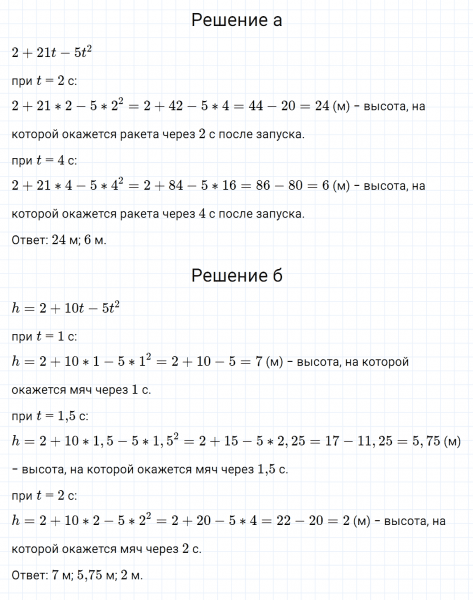 ГДЗ по алгебре 7 класс Дорофеев, Суворова, Бунимович номер 643