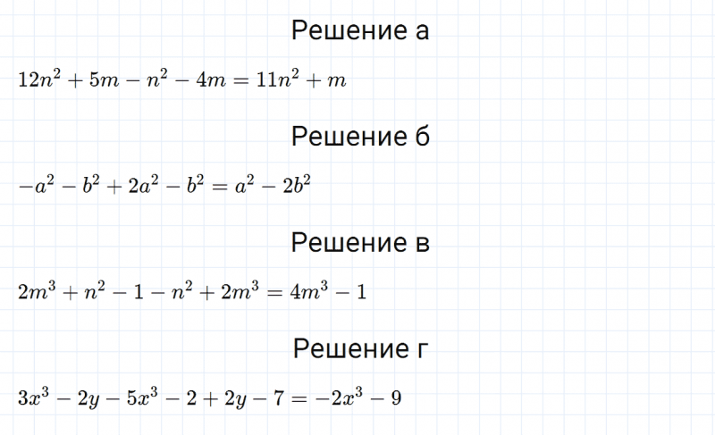 ГДЗ по алгебре 7 класс Дорофеев, Суворова, Бунимович номер 644