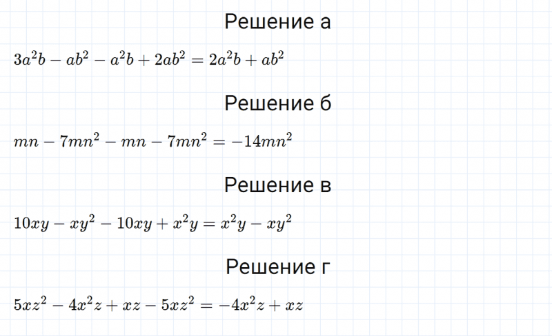 ГДЗ по алгебре 7 класс Дорофеев, Суворова, Бунимович номер 646