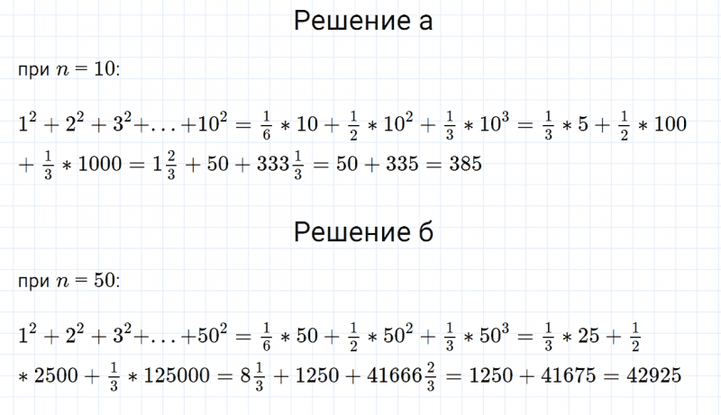 ГДЗ по алгебре 7 класс Дорофеев, Суворова, Бунимович номер 648