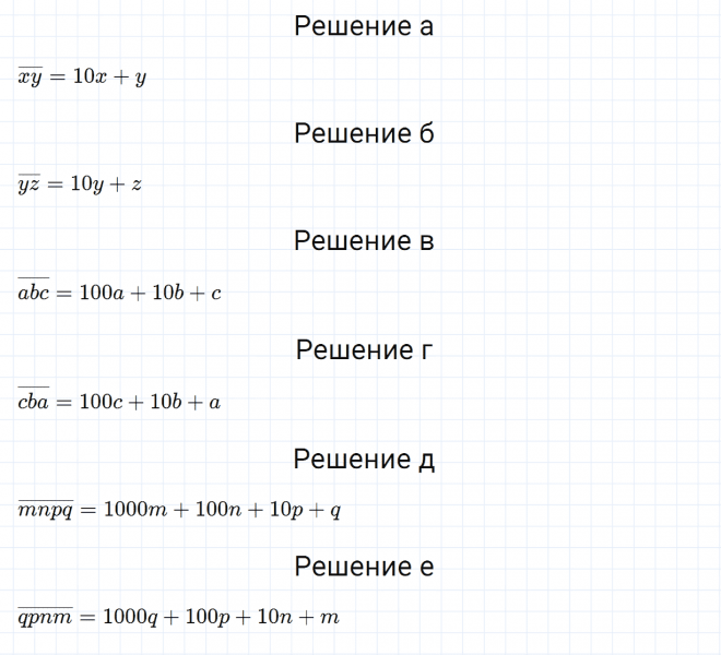 ГДЗ по алгебре 7 класс Дорофеев, Суворова, Бунимович номер 651