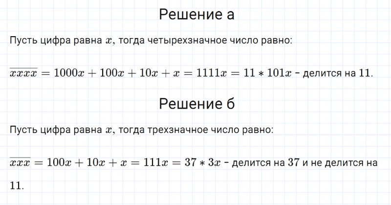 ГДЗ по алгебре 7 класс Дорофеев, Суворова, Бунимович номер 652