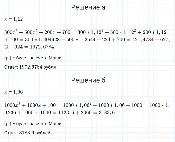ГДЗ по алгебре 7 класс Дорофеев, Суворова, Бунимович номер 653
