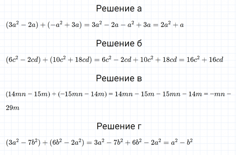 ГДЗ по алгебре 7 класс Дорофеев, Суворова, Бунимович номер 654