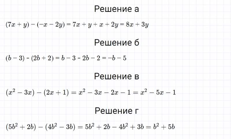 ГДЗ по алгебре 7 класс Дорофеев, Суворова, Бунимович номер 656