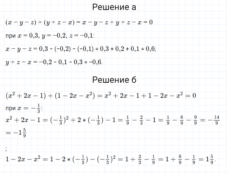 ГДЗ по алгебре 7 класс Дорофеев, Суворова, Бунимович номер 664
