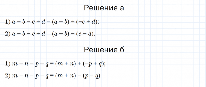 ГДЗ по алгебре 7 класс Дорофеев, Суворова, Бунимович номер 665