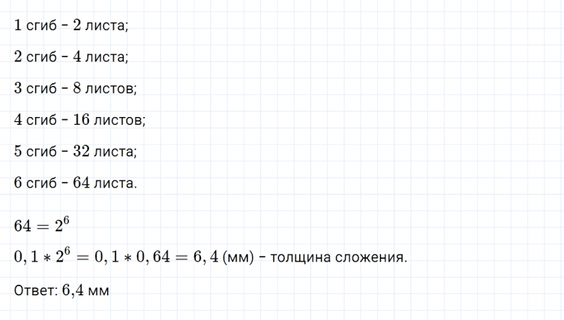 ГДЗ по алгебре 7 класс Дорофеев, Суворова, Бунимович номер 67