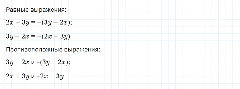 ГДЗ по алгебре 7 класс Дорофеев, Суворова, Бунимович номер 671