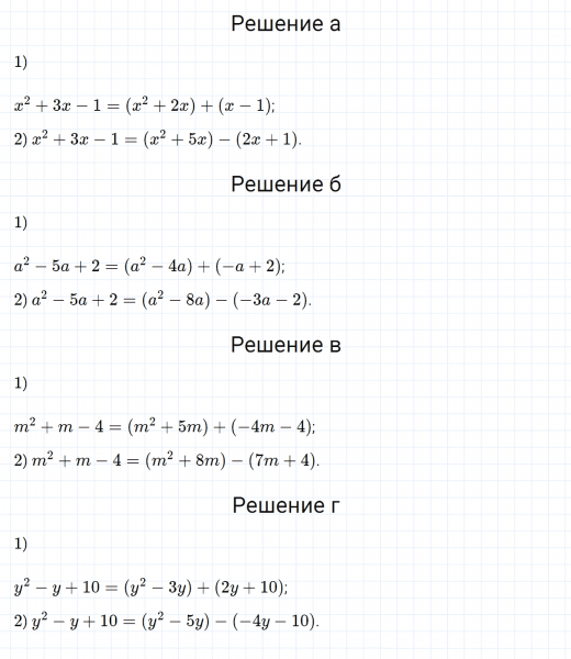 ГДЗ по алгебре 7 класс Дорофеев, Суворова, Бунимович номер 673