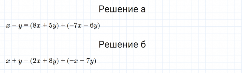 ГДЗ по алгебре 7 класс Дорофеев, Суворова, Бунимович номер 676