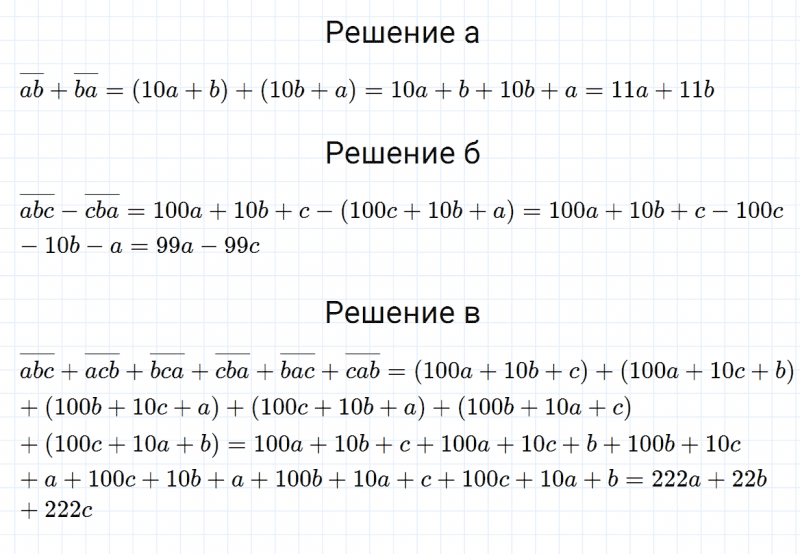 ГДЗ по алгебре 7 класс Дорофеев, Суворова, Бунимович номер 678