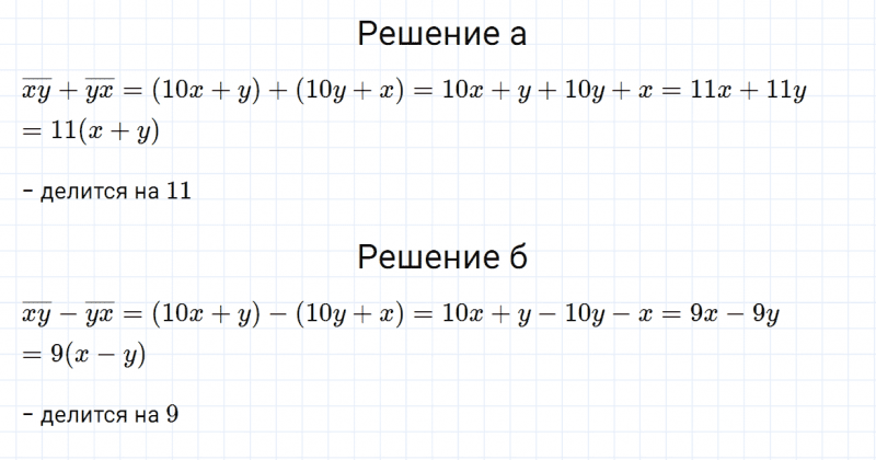 ГДЗ по алгебре 7 класс Дорофеев, Суворова, Бунимович номер 679