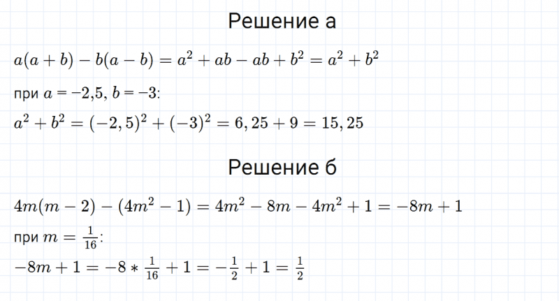 ГДЗ по алгебре 7 класс Дорофеев, Суворова, Бунимович номер 688
