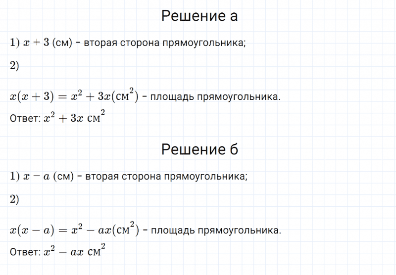 ГДЗ по алгебре 7 класс Дорофеев, Суворова, Бунимович номер 689
