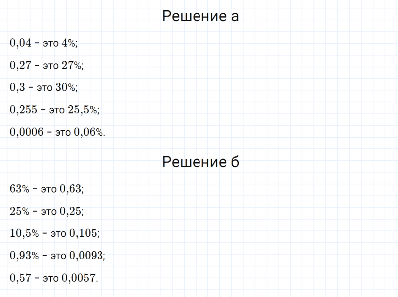 ГДЗ по алгебре 7 класс Дорофеев, Суворова, Бунимович номер 69