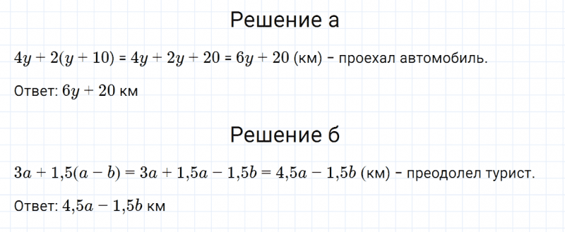 ГДЗ по алгебре 7 класс Дорофеев, Суворова, Бунимович номер 690