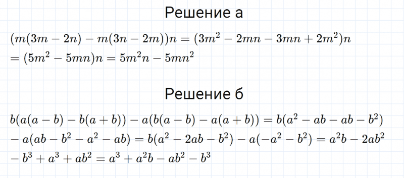 ГДЗ по алгебре 7 класс Дорофеев, Суворова, Бунимович номер 694