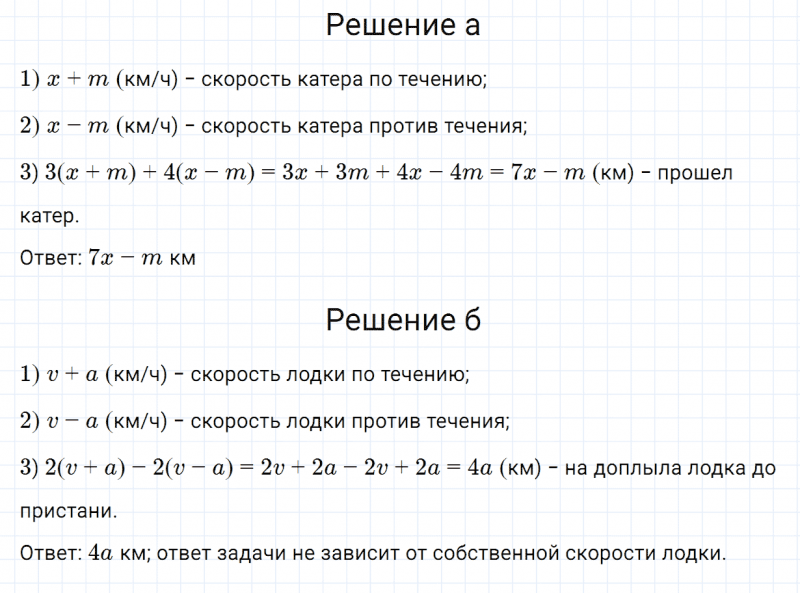 ГДЗ по алгебре 7 класс Дорофеев, Суворова, Бунимович номер 695