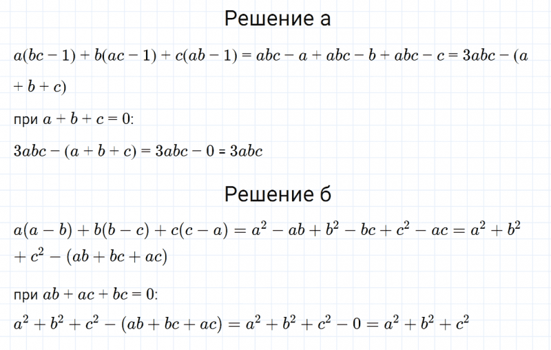 ГДЗ по алгебре 7 класс Дорофеев, Суворова, Бунимович номер 698