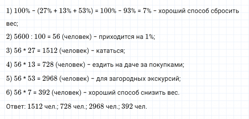 ГДЗ по алгебре 7 класс Дорофеев, Суворова, Бунимович номер 70