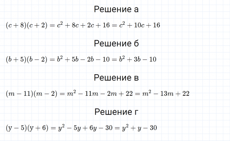 ГДЗ по алгебре 7 класс Дорофеев, Суворова, Бунимович номер 702