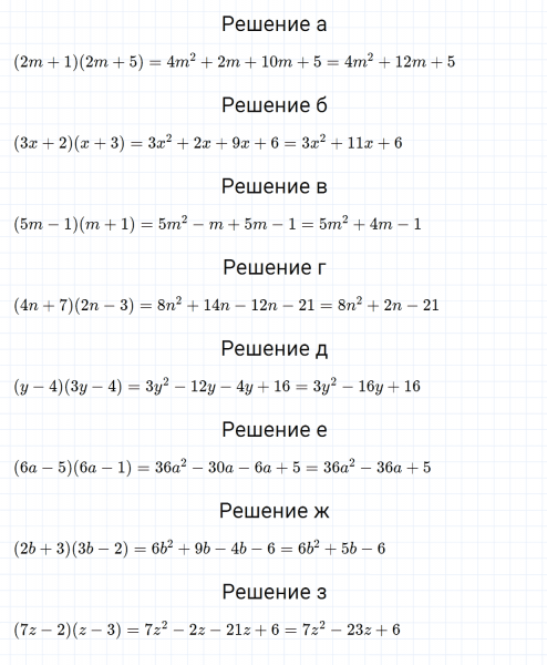 ГДЗ по алгебре 7 класс Дорофеев, Суворова, Бунимович номер 703