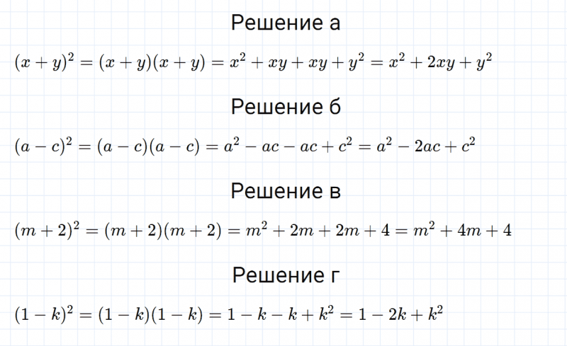 ГДЗ по алгебре 7 класс Дорофеев, Суворова, Бунимович номер 705