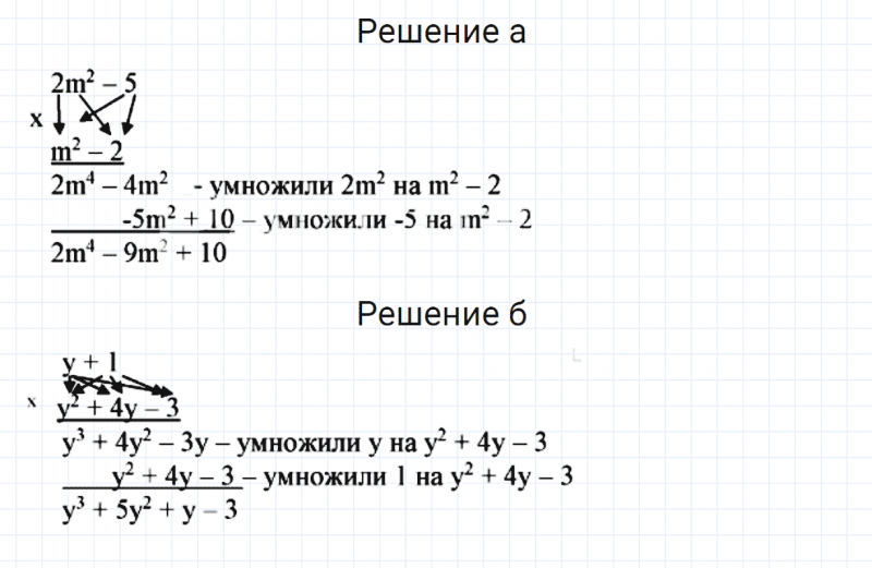 ГДЗ по алгебре 7 класс Дорофеев, Суворова, Бунимович номер 707