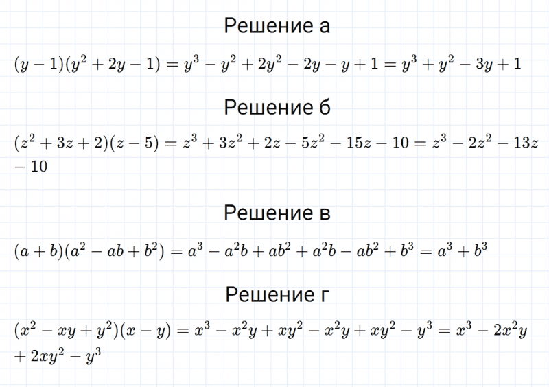 ГДЗ по алгебре 7 класс Дорофеев, Суворова, Бунимович номер 709