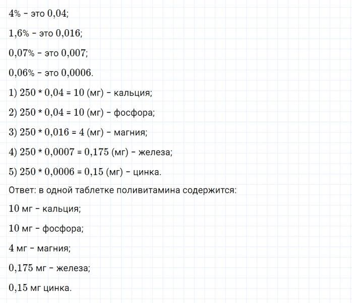 ГДЗ по алгебре 7 класс Дорофеев, Суворова, Бунимович номер 71