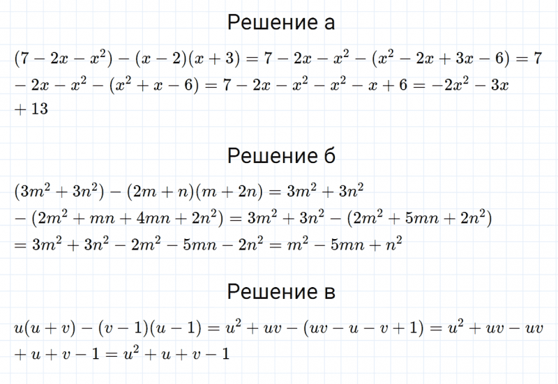 ГДЗ по алгебре 7 класс Дорофеев, Суворова, Бунимович номер 710