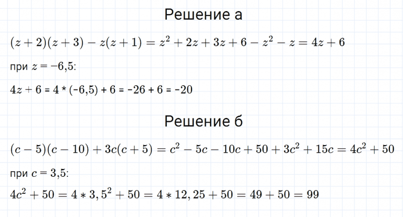 ГДЗ по алгебре 7 класс Дорофеев, Суворова, Бунимович номер 711