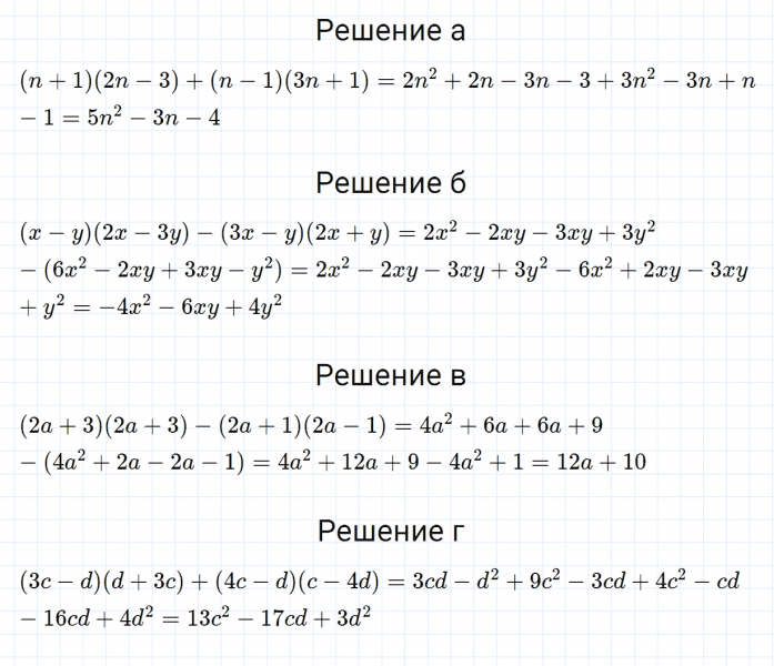 ГДЗ по алгебре 7 класс Дорофеев, Суворова, Бунимович номер 712