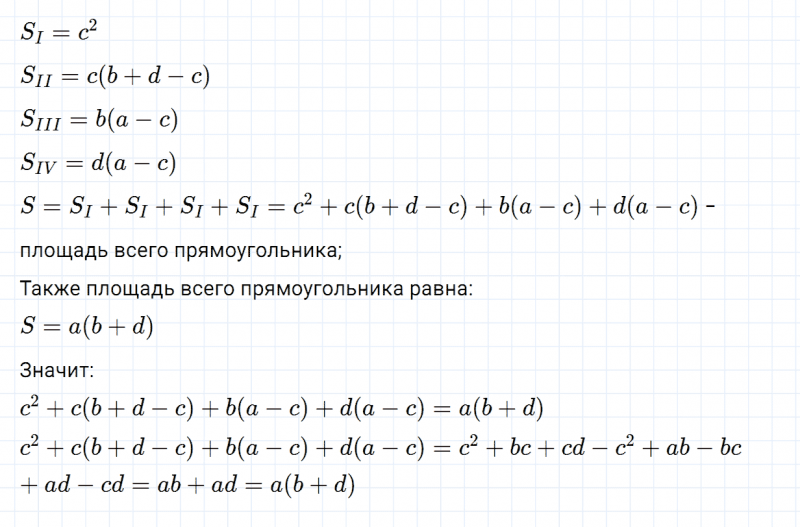 ГДЗ по алгебре 7 класс Дорофеев, Суворова, Бунимович номер 714