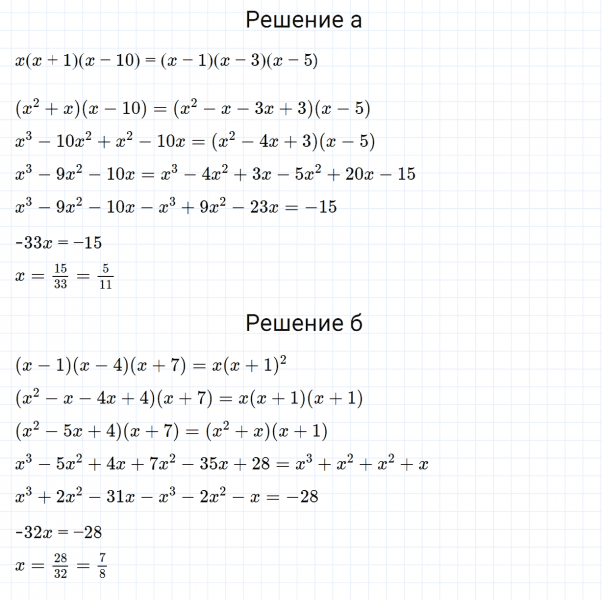 ГДЗ по алгебре 7 класс Дорофеев, Суворова, Бунимович номер 717