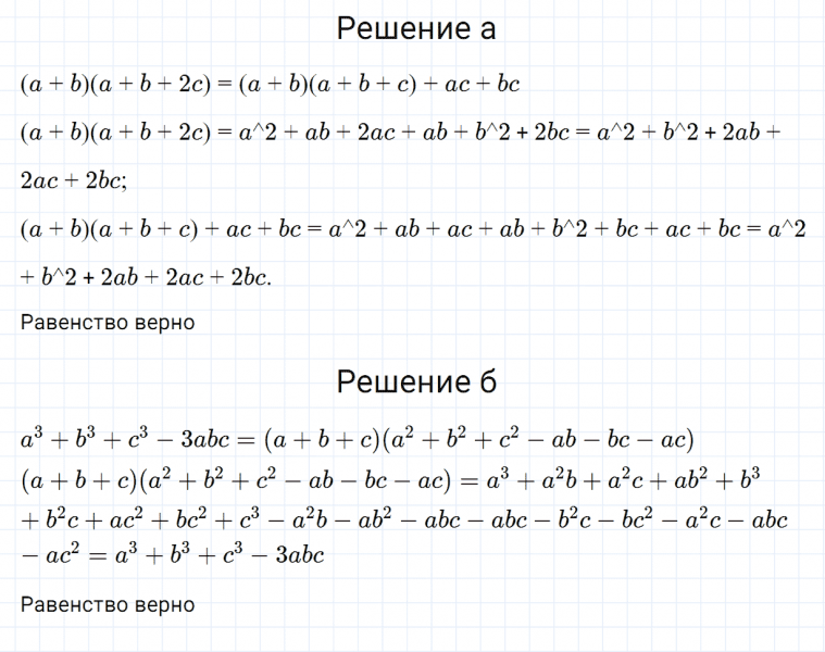 ГДЗ по алгебре 7 класс Дорофеев, Суворова, Бунимович номер 718