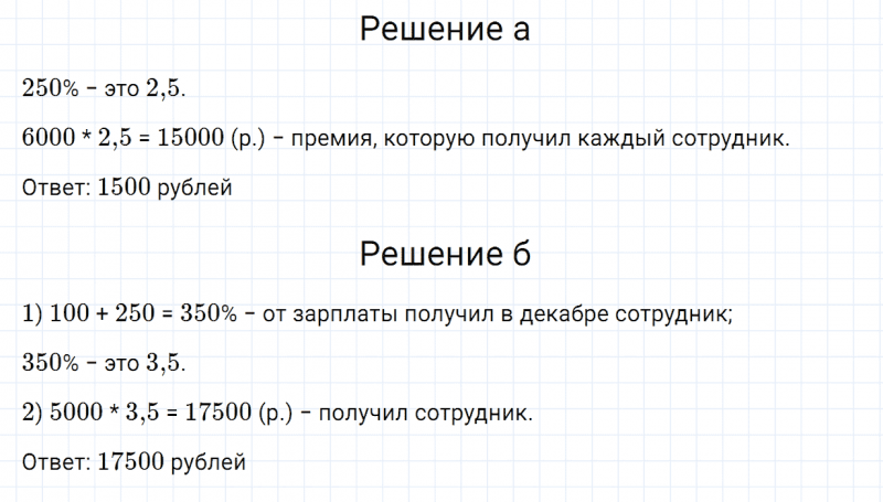 ГДЗ по алгебре 7 класс Дорофеев, Суворова, Бунимович номер 72